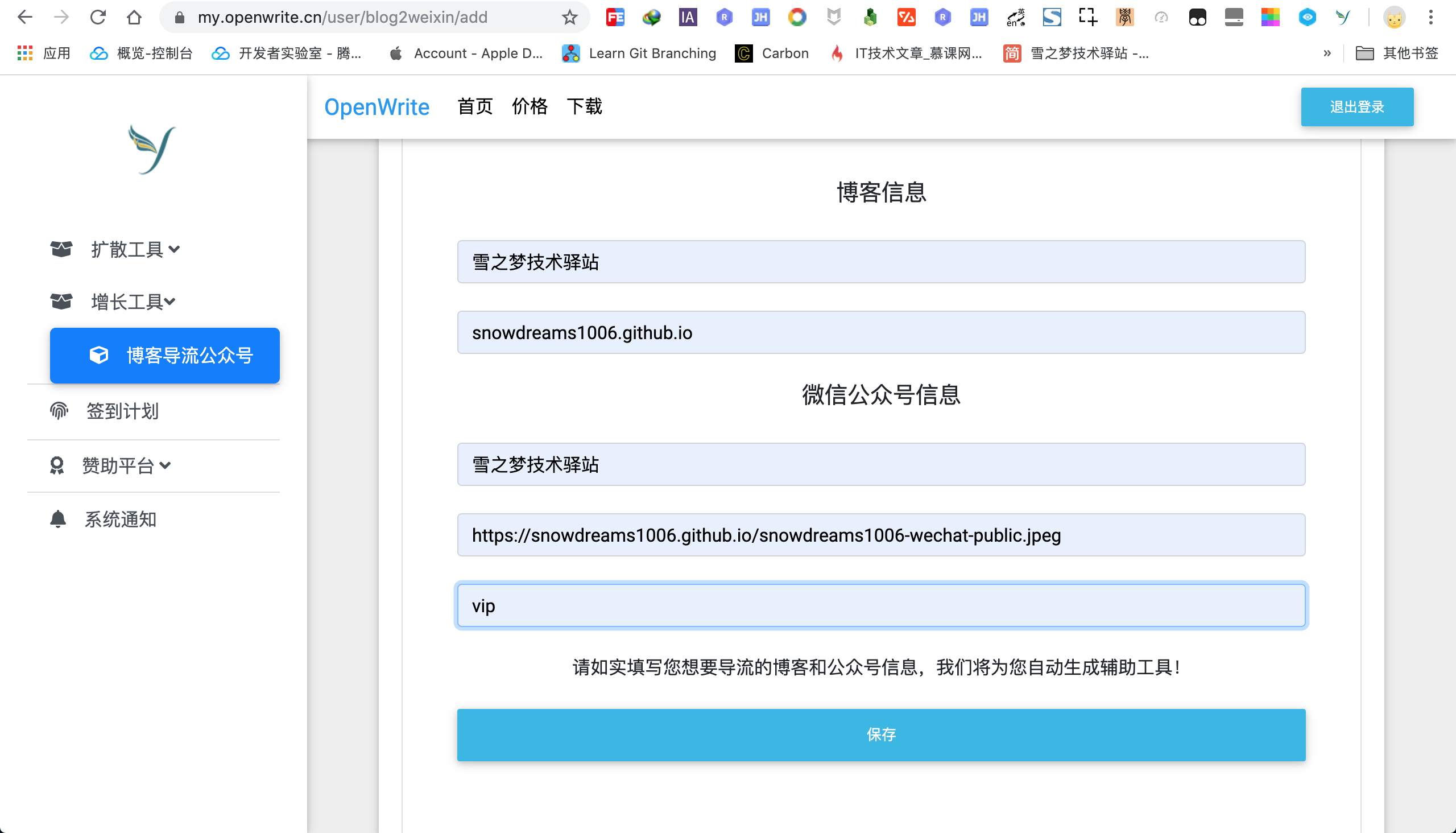 gitbook-openwrite-blog2weixin-preview.png