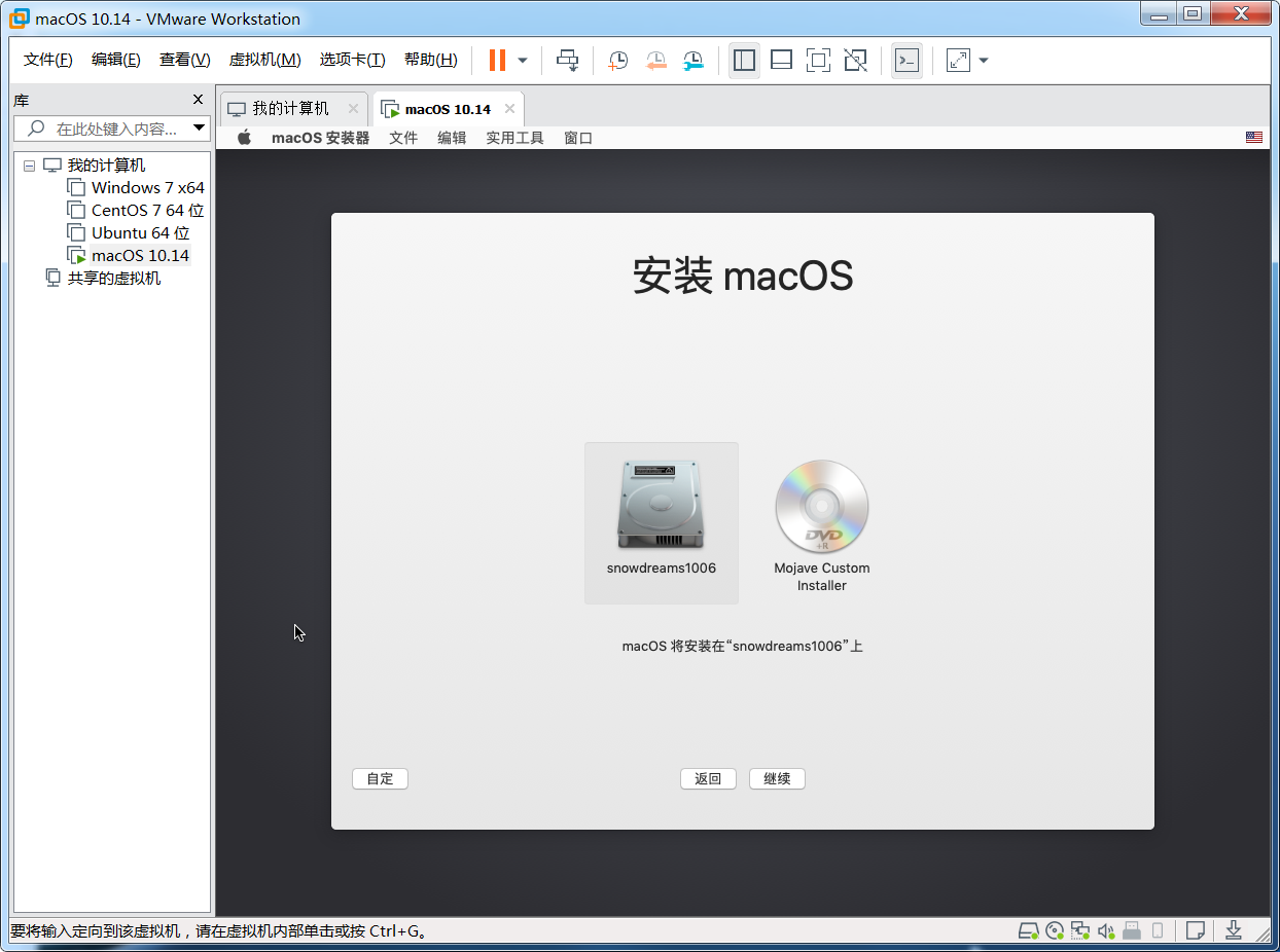 windows-vmware-mac-install-success.png